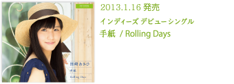 2013.1.16発売 インディーズデビューシングル 手紙 / Rolling Days