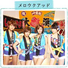 メロウクアッド