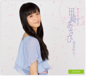 サクラ時計／雨夜の月